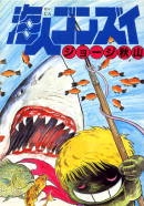 ジャンプの打ち切り漫画を語りたいpart6