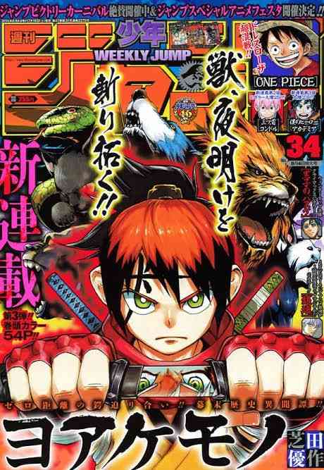 ジャンプの打ち切り漫画を語りたいpart6