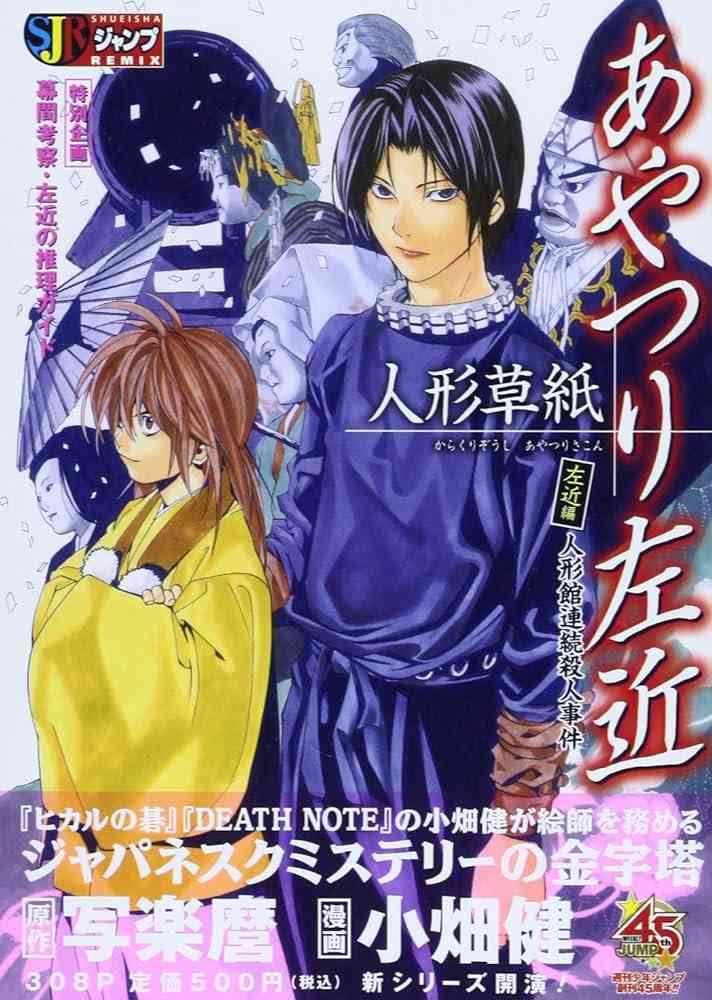 ジャンプの打ち切り漫画を語りたいpart6