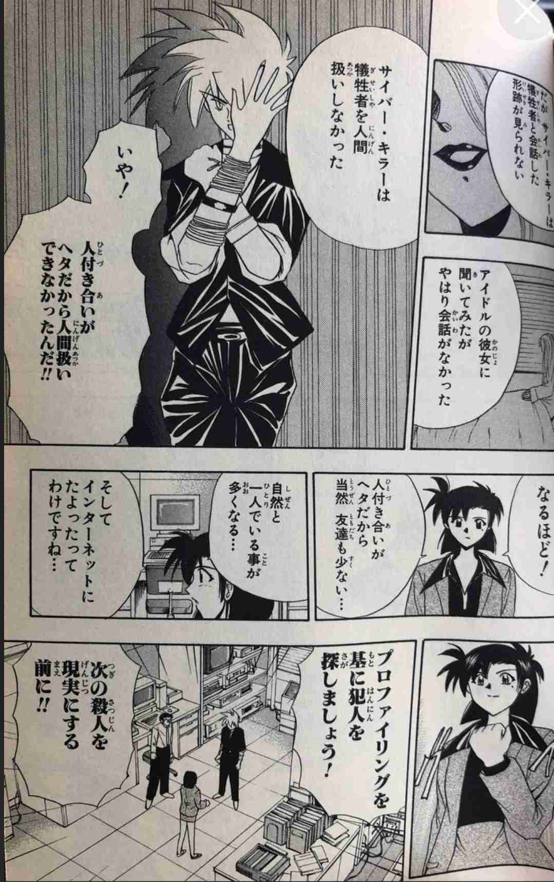 ジャンプの打ち切り漫画を語りたいpart6