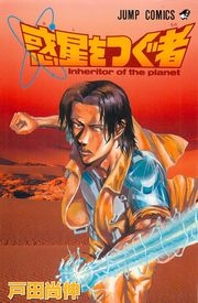 ジャンプの打ち切り漫画を語りたいpart6