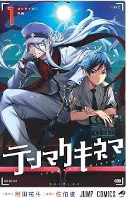 ジャンプの打ち切り漫画を語りたいpart6