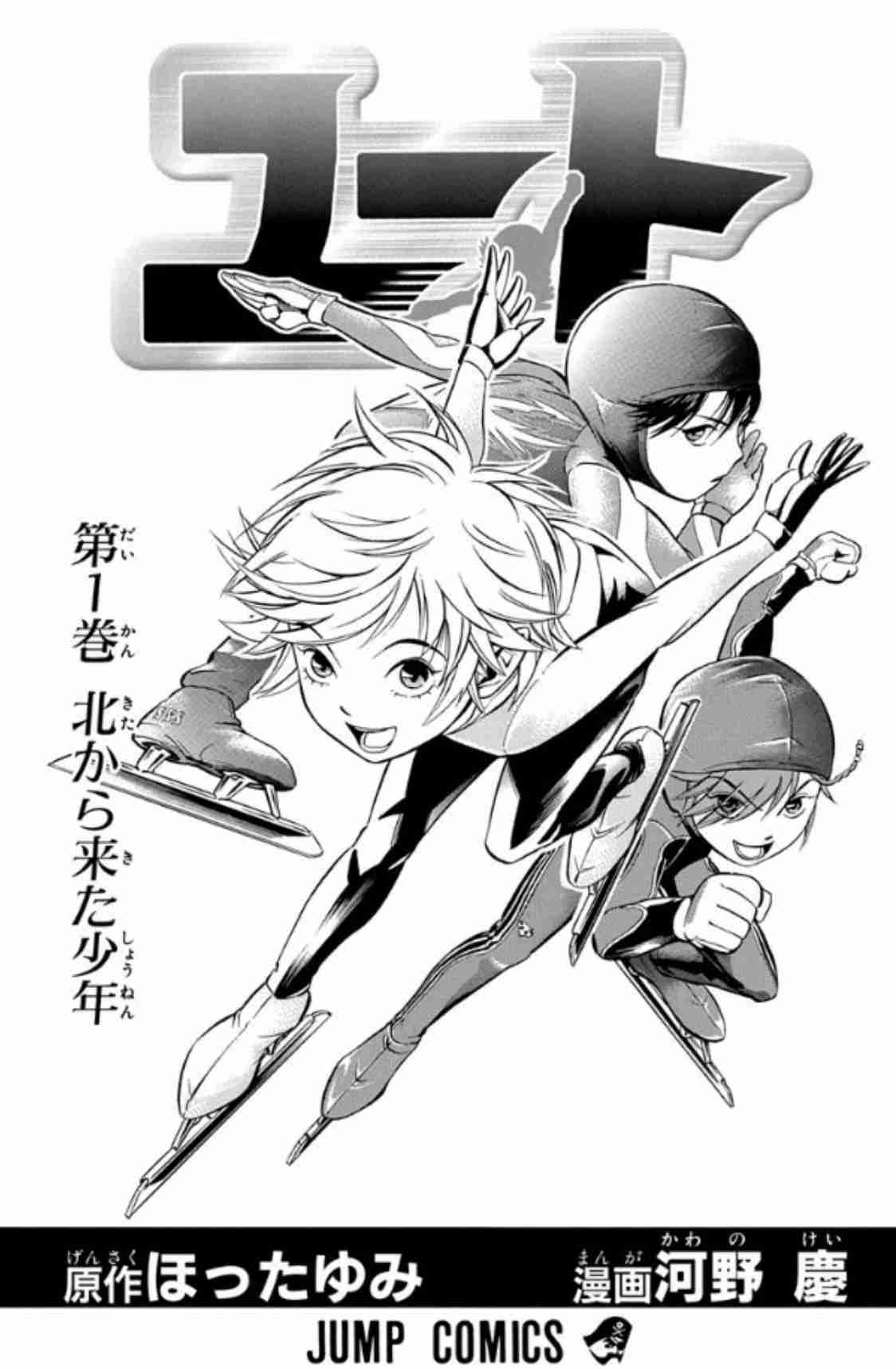 ジャンプの打ち切り漫画を語りたいpart6