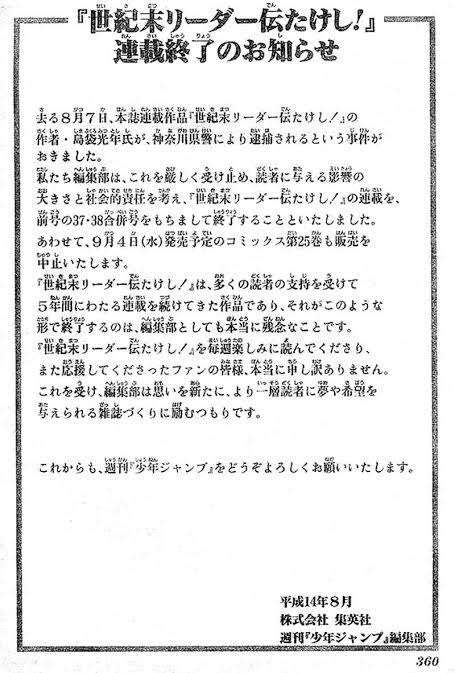 ジャンプの打ち切り漫画を語りたいpart6