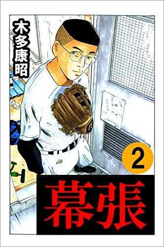 ジャンプの打ち切り漫画を語りたいpart6