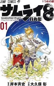 ジャンプの打ち切り漫画を語りたいpart6