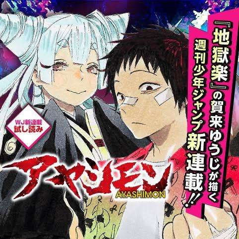 ジャンプの打ち切り漫画を語りたいpart6