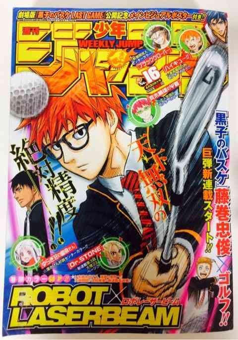 ジャンプの打ち切り漫画を語りたいpart6