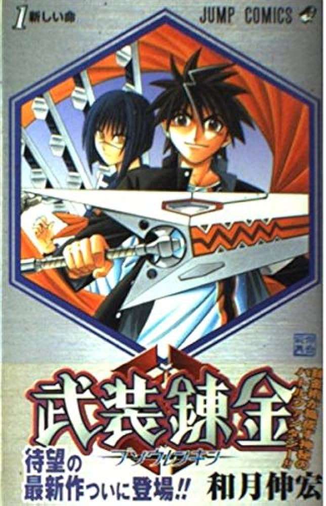 ジャンプの打ち切り漫画を語りたいpart6