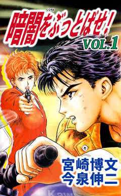 ジャンプの打ち切り漫画を語りたいpart6