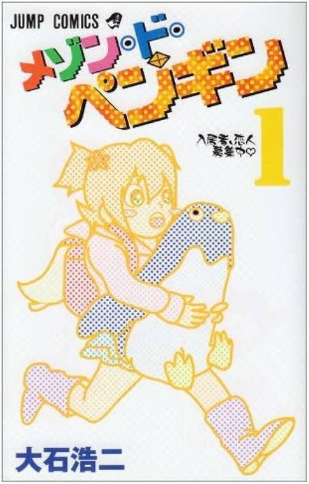 ジャンプの打ち切り漫画を語りたいpart6