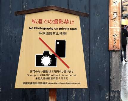 京都・祇園で芸妓・舞妓に迷惑行為相次ぐ「祇園は生活の場。遊園地じゃない」