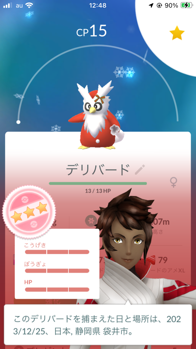ポケモンGOをやっている人!Part.89