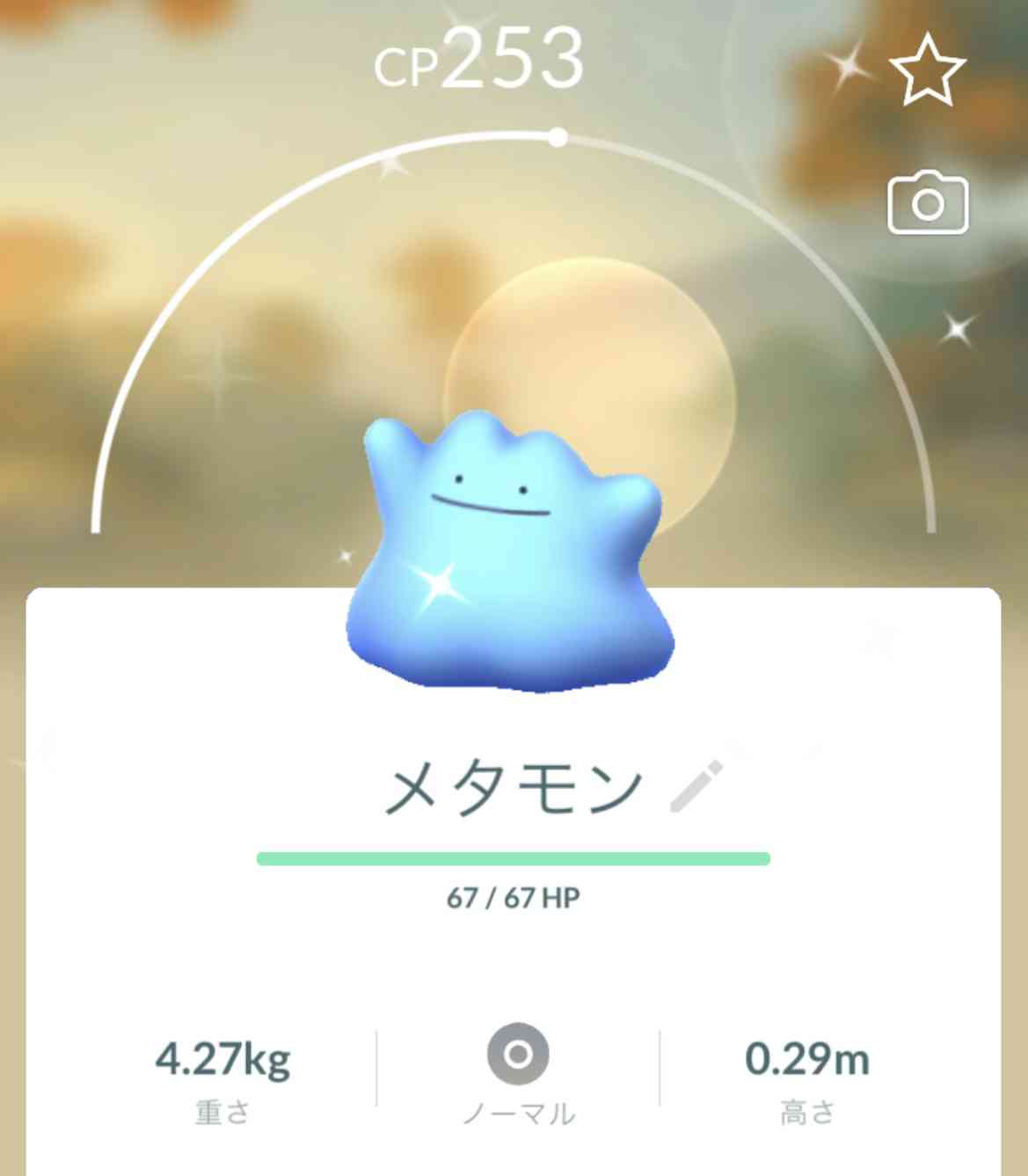 ポケモンGOをやっている人！Part.89