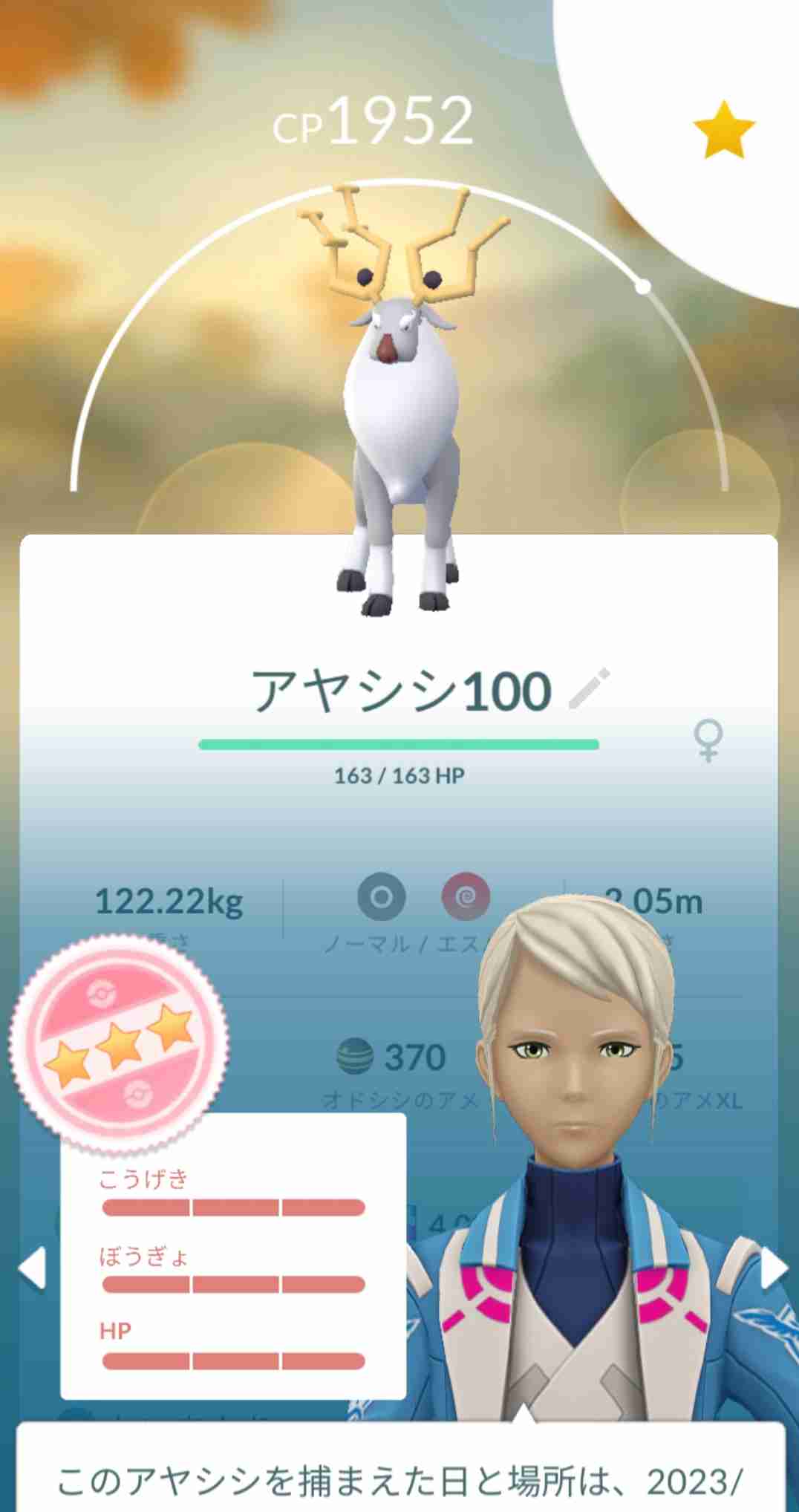 ポケモンGOをやっている人!Part.89