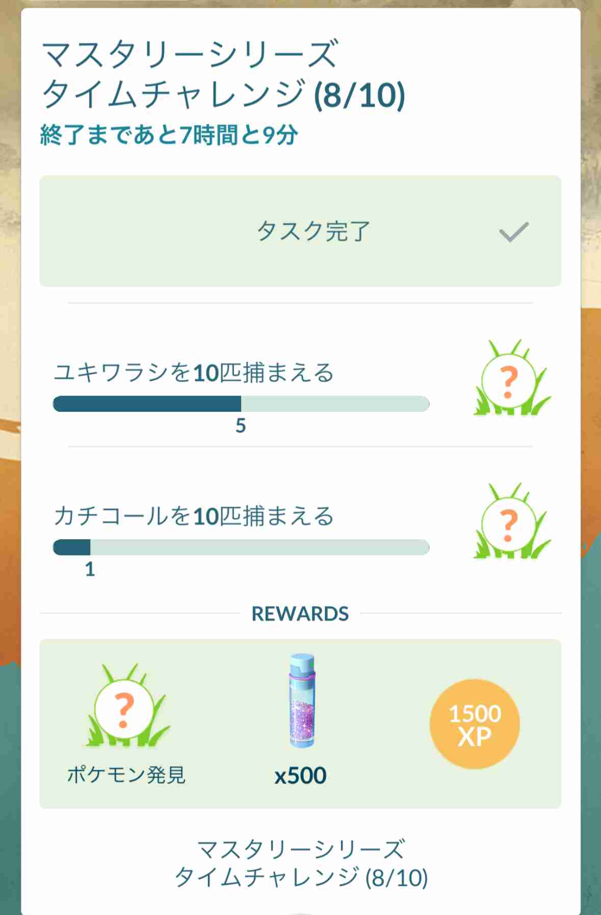 ポケモンGOをやっている人！Part.89