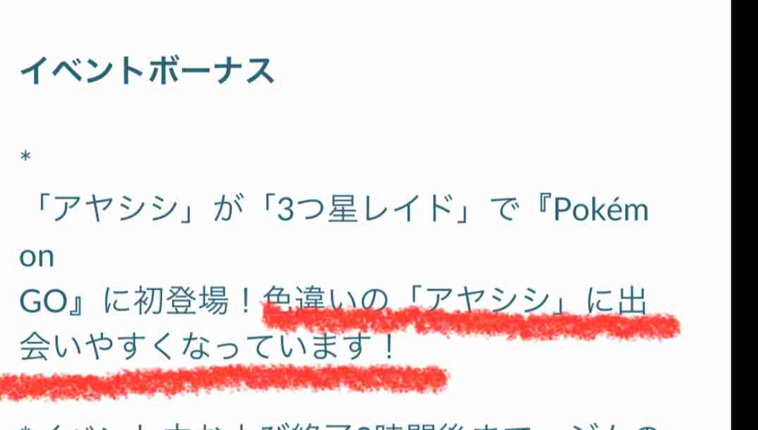 ポケモンGOをやっている人!Part.89