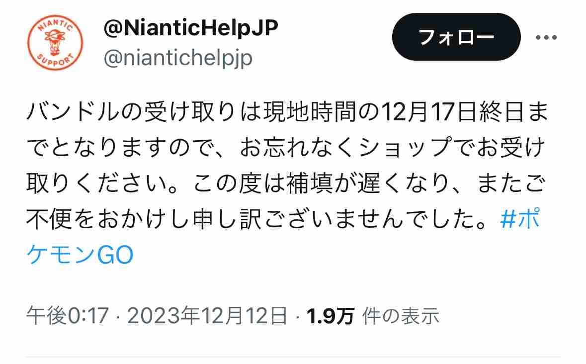 ポケモンGOをやっている人！Part.89