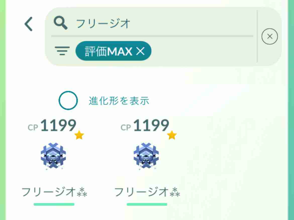 ポケモンGOをやっている人！Part.89