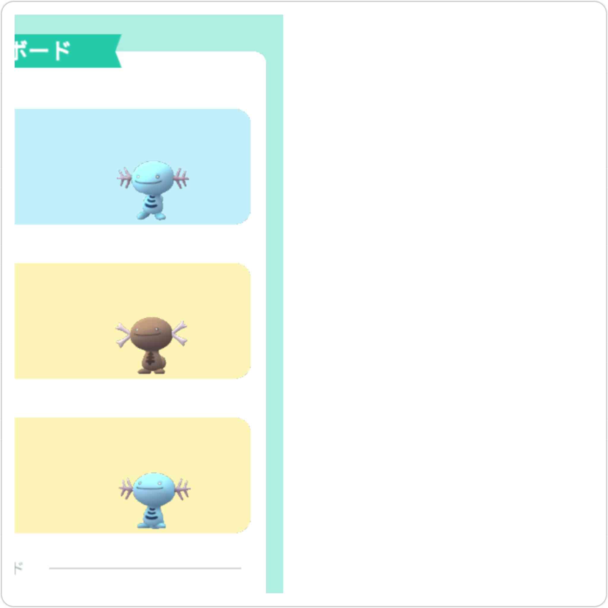 ポケモンGOをやっている人!Part.89