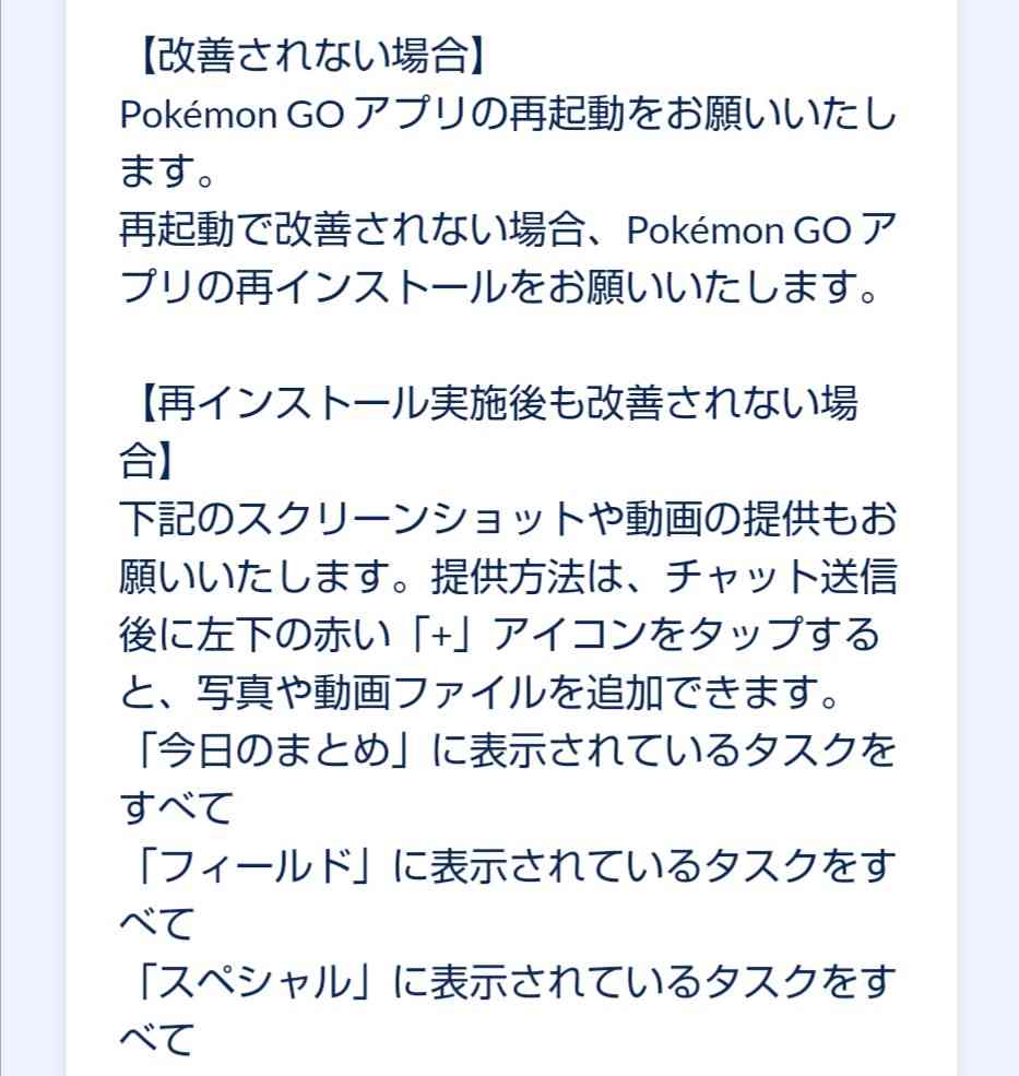 ポケモンGOをやっている人!Part.89