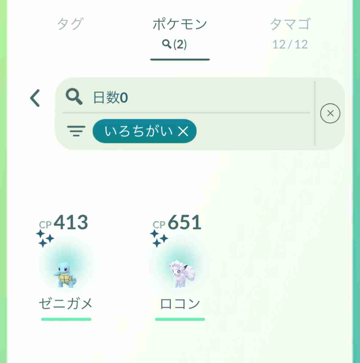 ポケモンGOをやっている人!Part.89