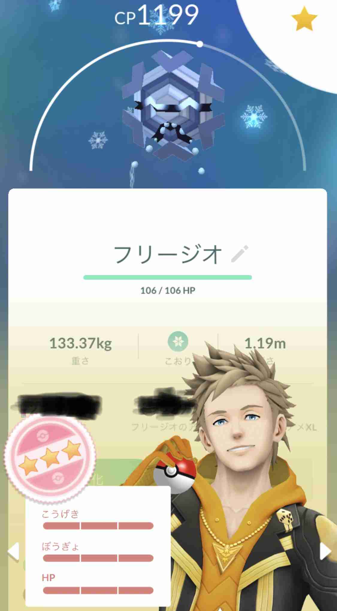 ポケモンGOをやっている人！Part.89