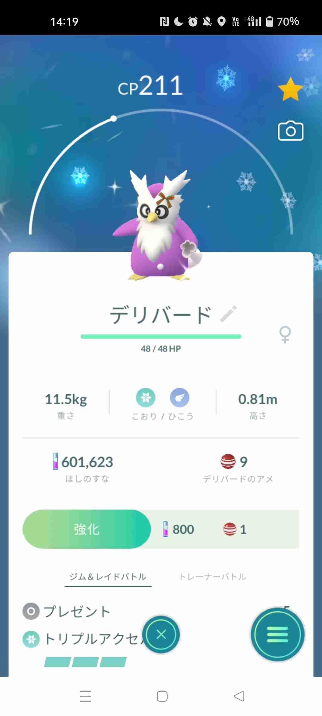 ポケモンGOをやっている人!Part.89