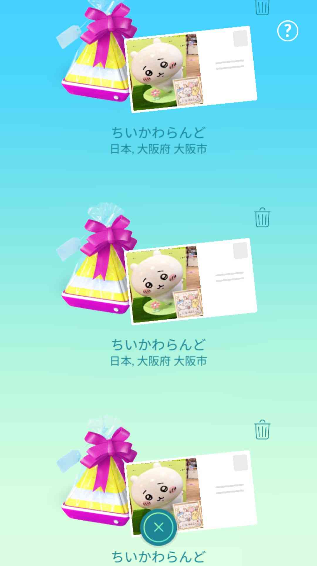 ポケモンGOをやっている人！Part.89