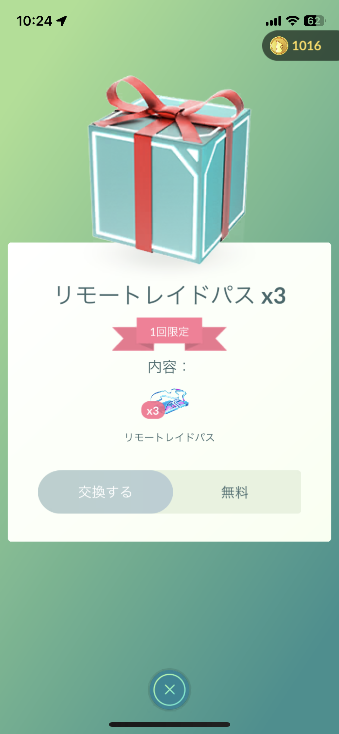 ポケモンGOをやっている人！Part.89