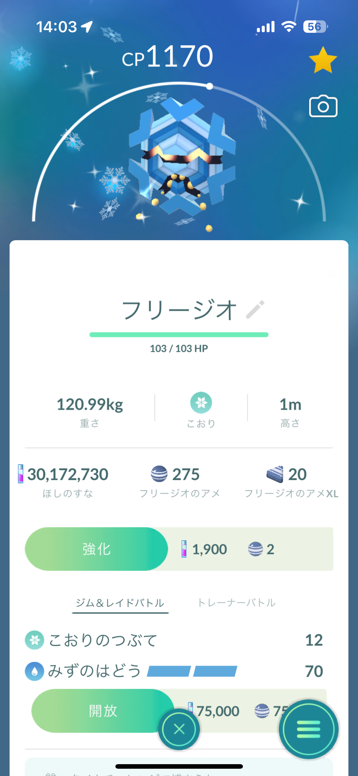 ポケモンGOをやっている人！Part.89