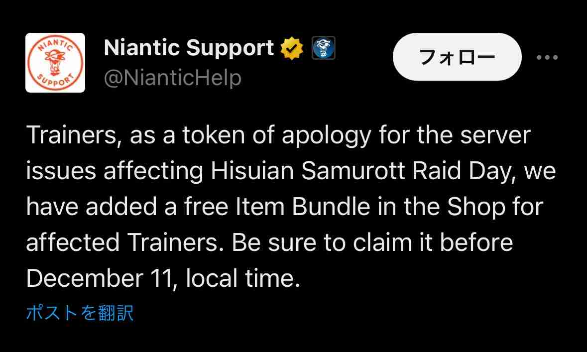 ポケモンGOをやっている人！Part.89