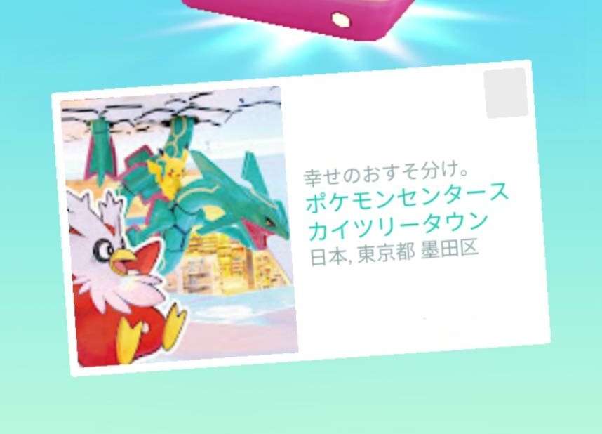 ポケモンGOをやっている人！Part.89