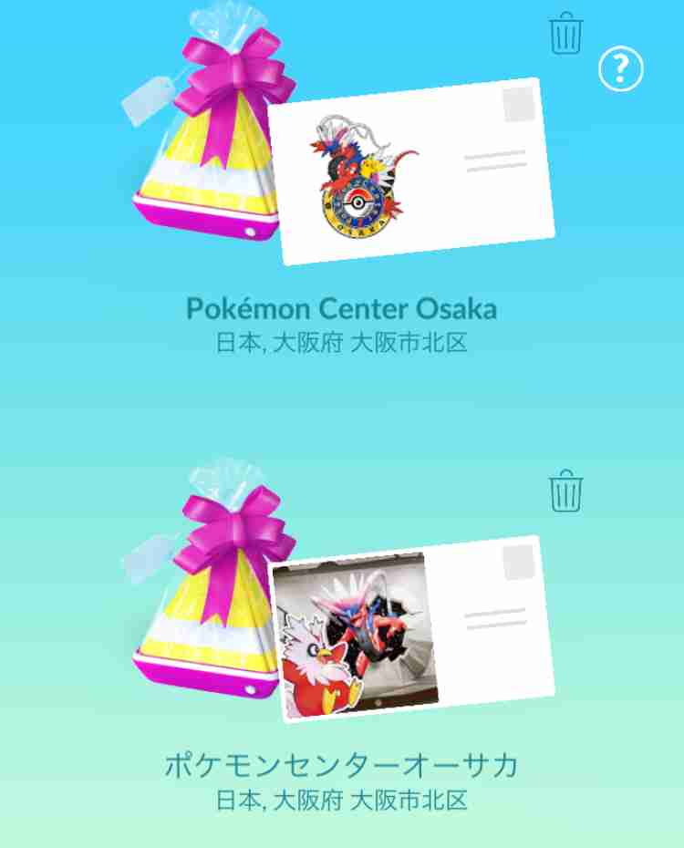 ポケモンGOをやっている人!Part.89