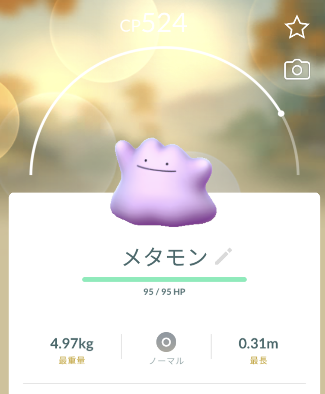ポケモンGOをやっている人！Part.89