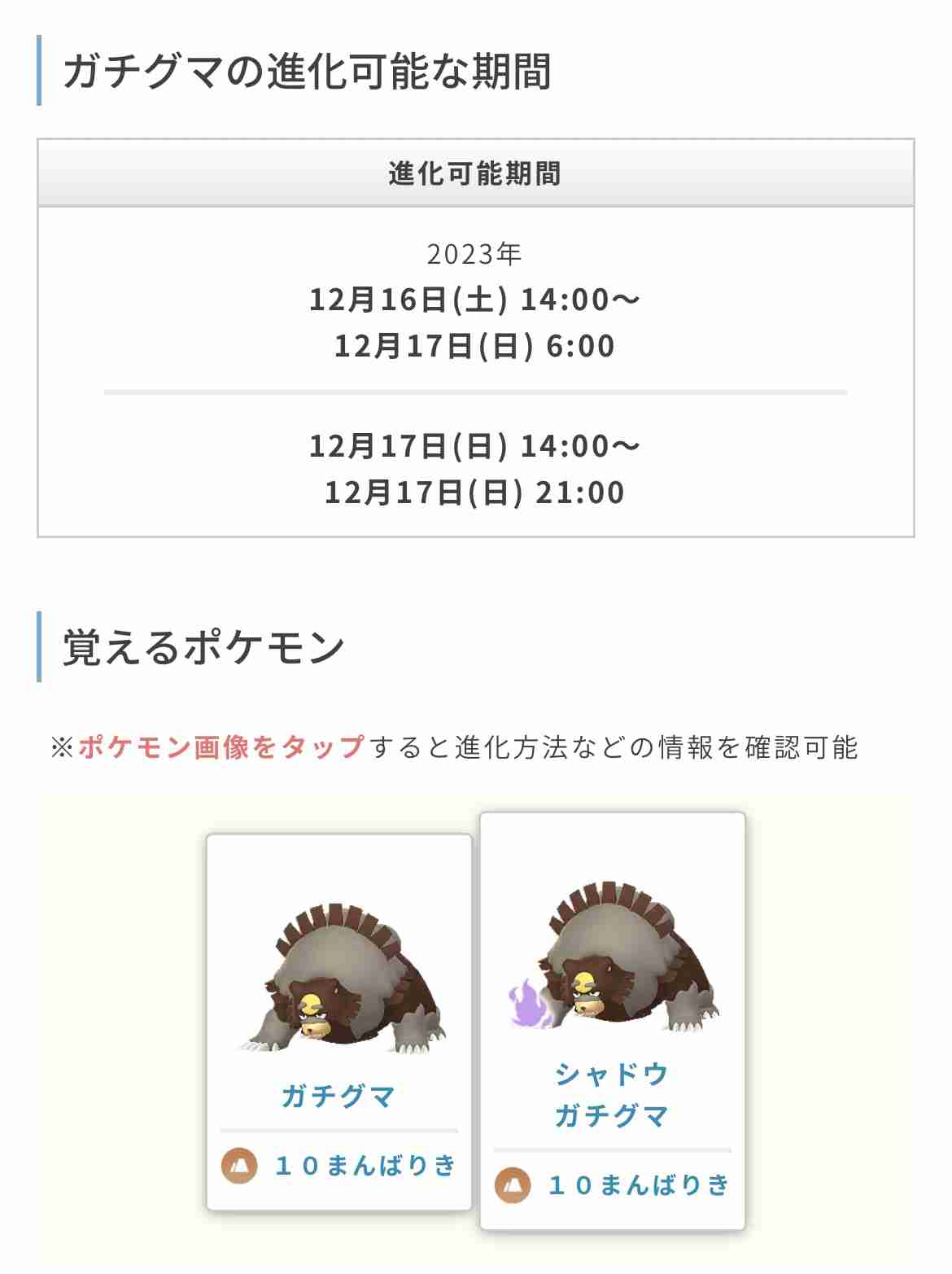 ポケモンGOをやっている人！Part.89