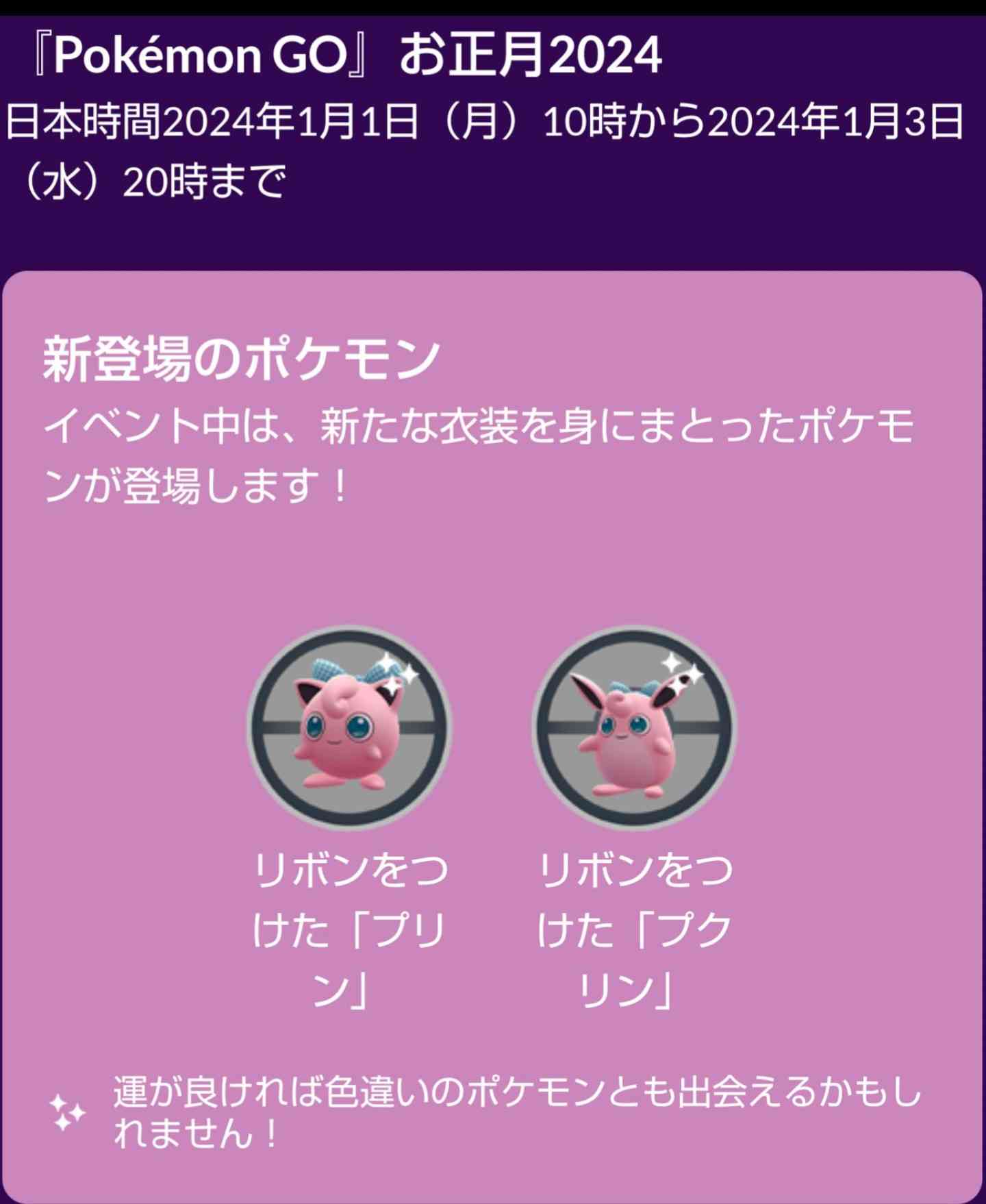 ポケモンGOをやっている人!Part.89