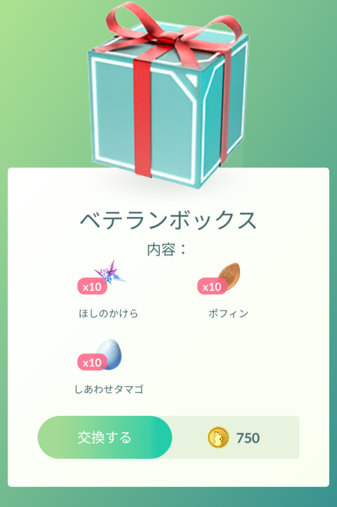 ポケモンGOをやっている人!Part.89