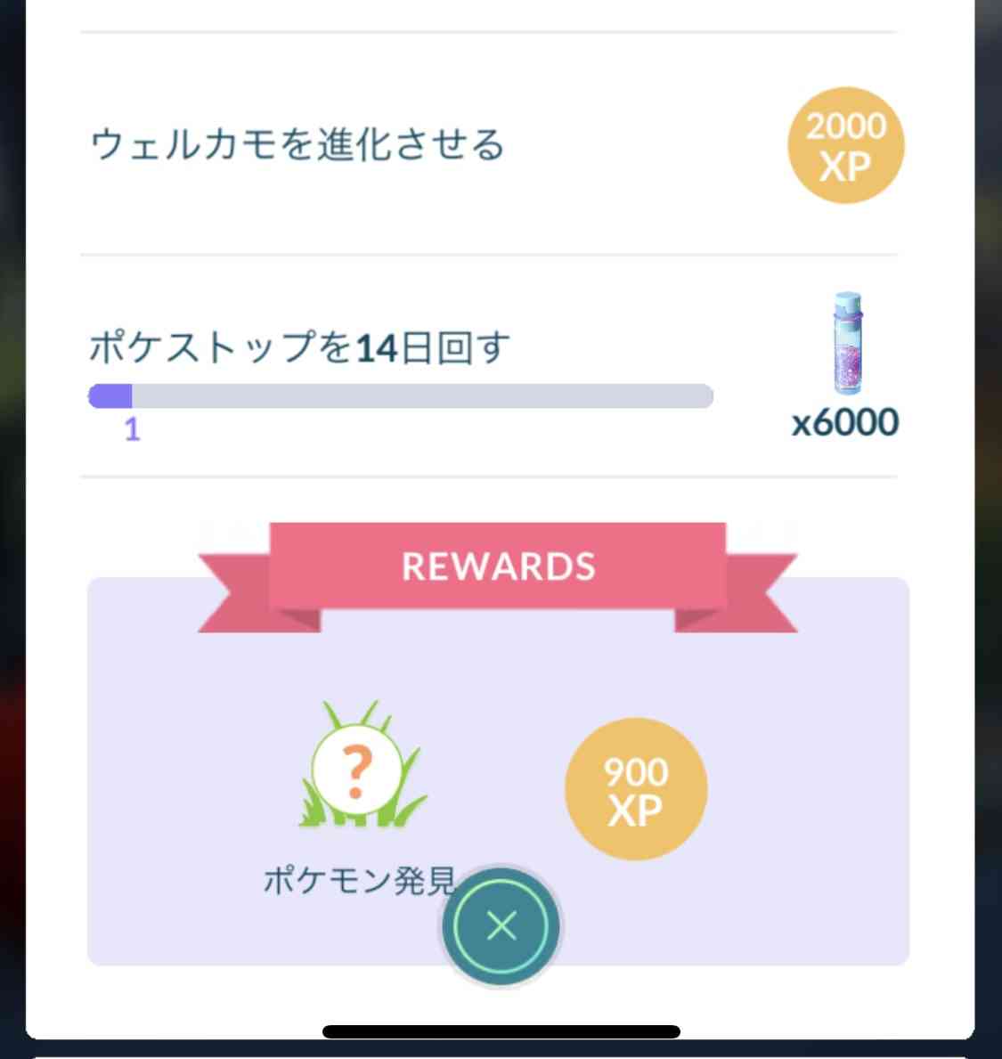 ポケモンGOをやっている人!Part.89