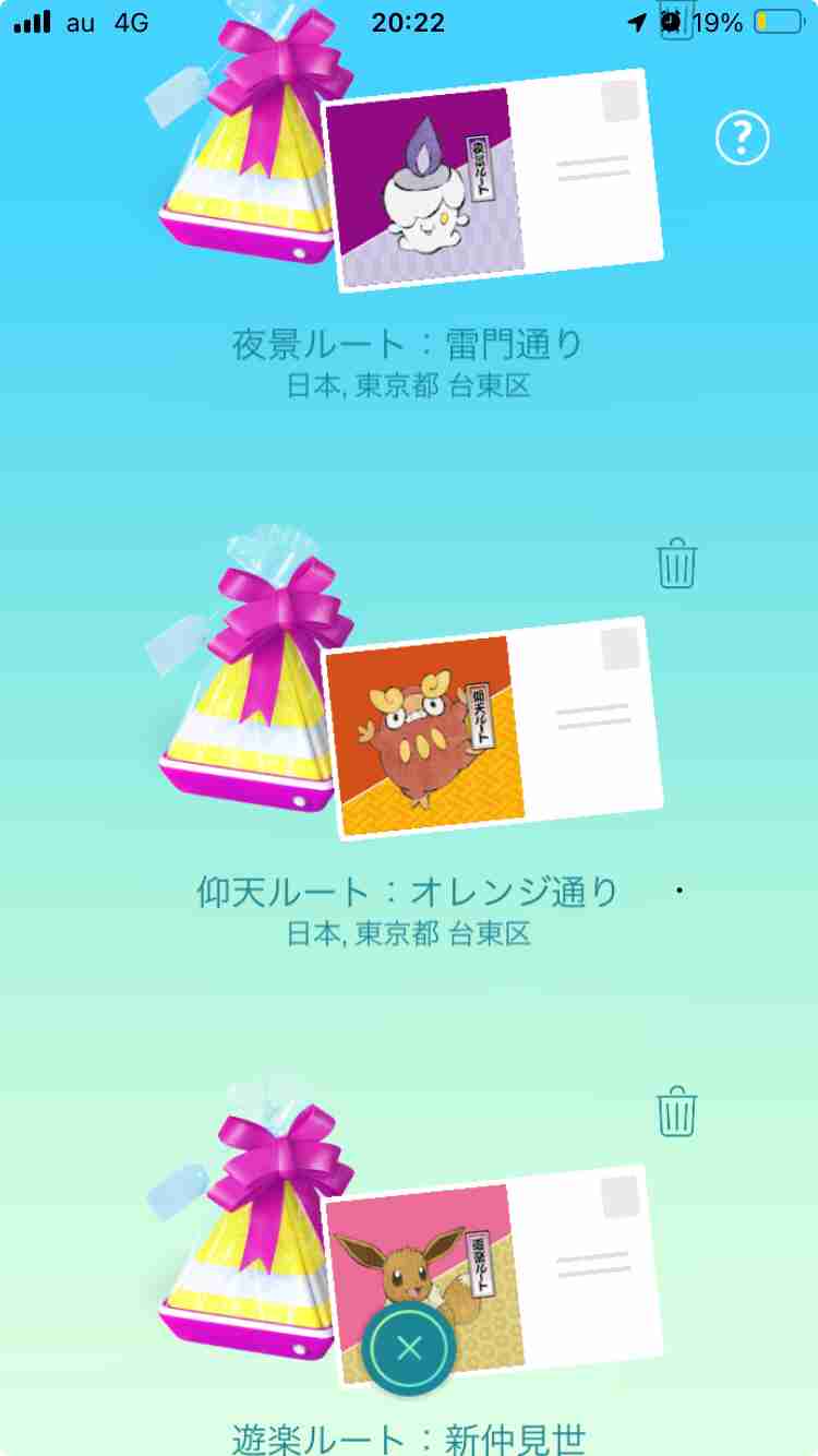 ポケモンGOをやっている人！Part.89