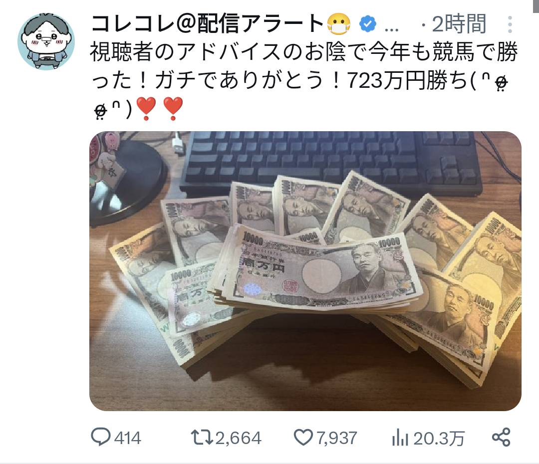 【第68回】有馬記念大予想トピ！【2023】