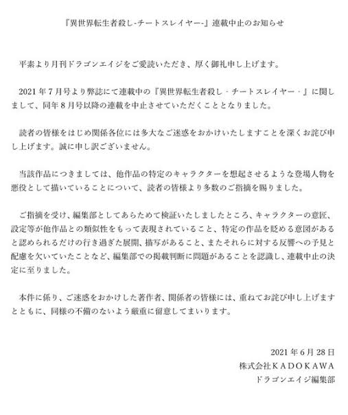 【ネタバレ注意】漫画で驚いた展開、設定