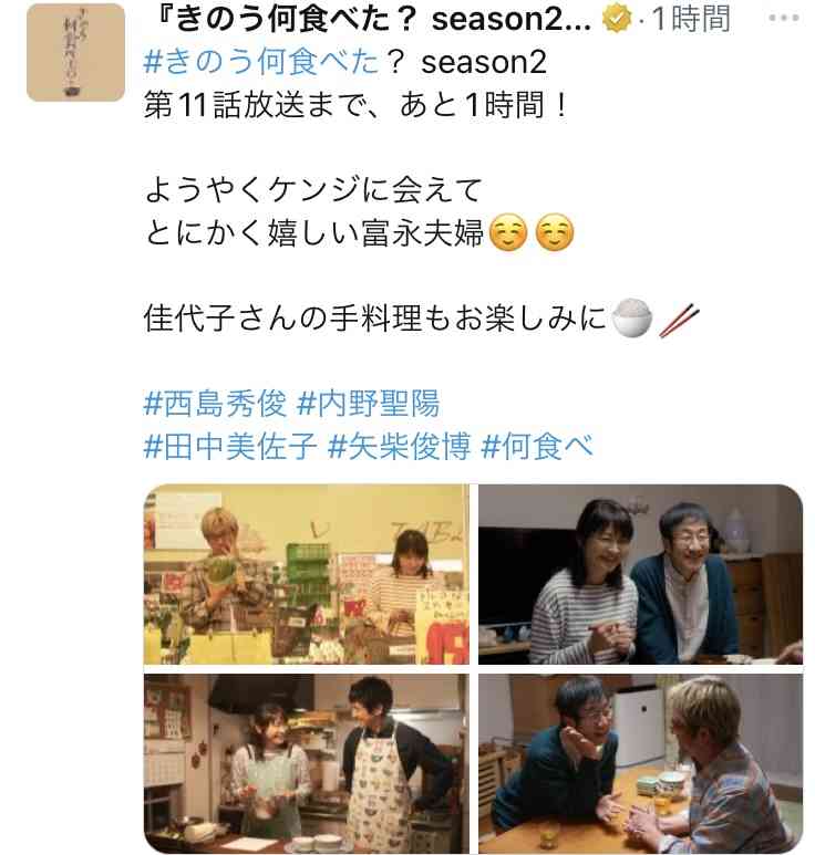 【実況・感想】きのう何食べた?season2 #11