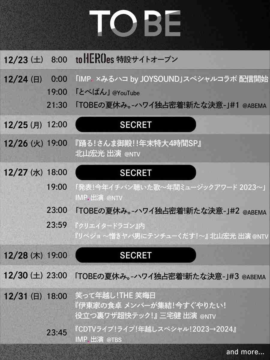 滝沢秀明氏　TOBE発足後、初のメディア取材対応　古巣旧ジャニーズとの共演は「全然あり」