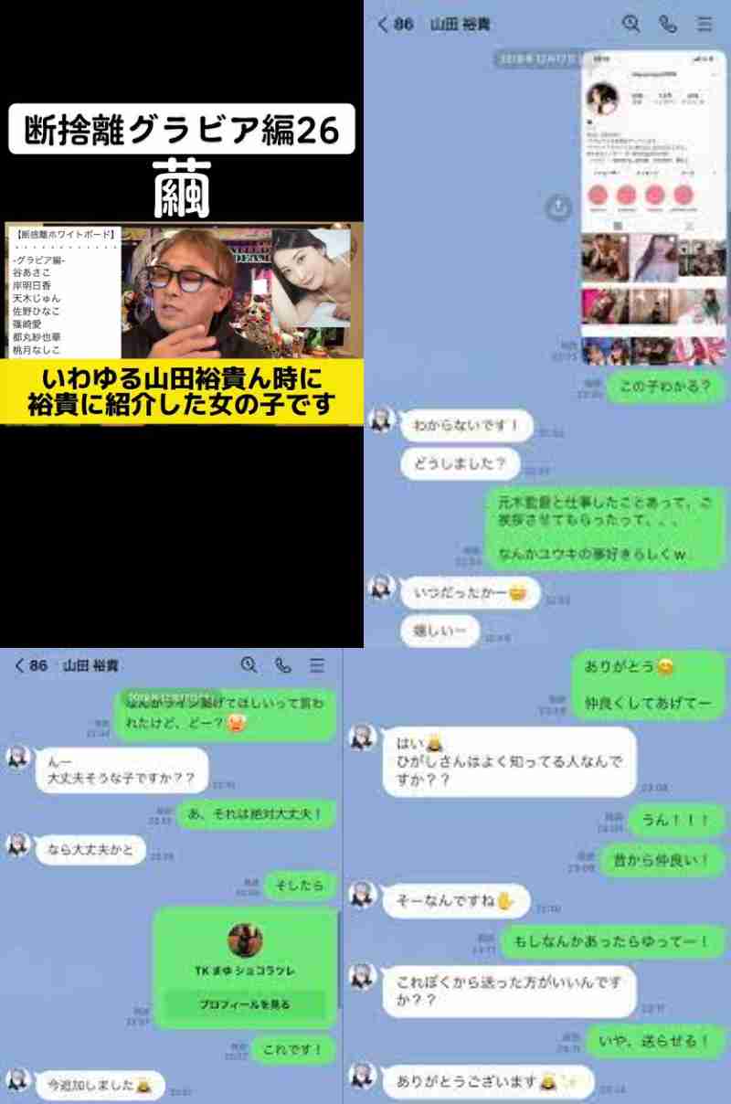 ガーシー被告が逮捕後初の動画配信 綾野剛らへ公開謝罪&今後のビジョンに言及