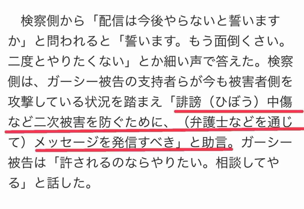 ガーシー被告が逮捕後初の動画配信 綾野剛らへ公開謝罪&今後のビジョンに言及