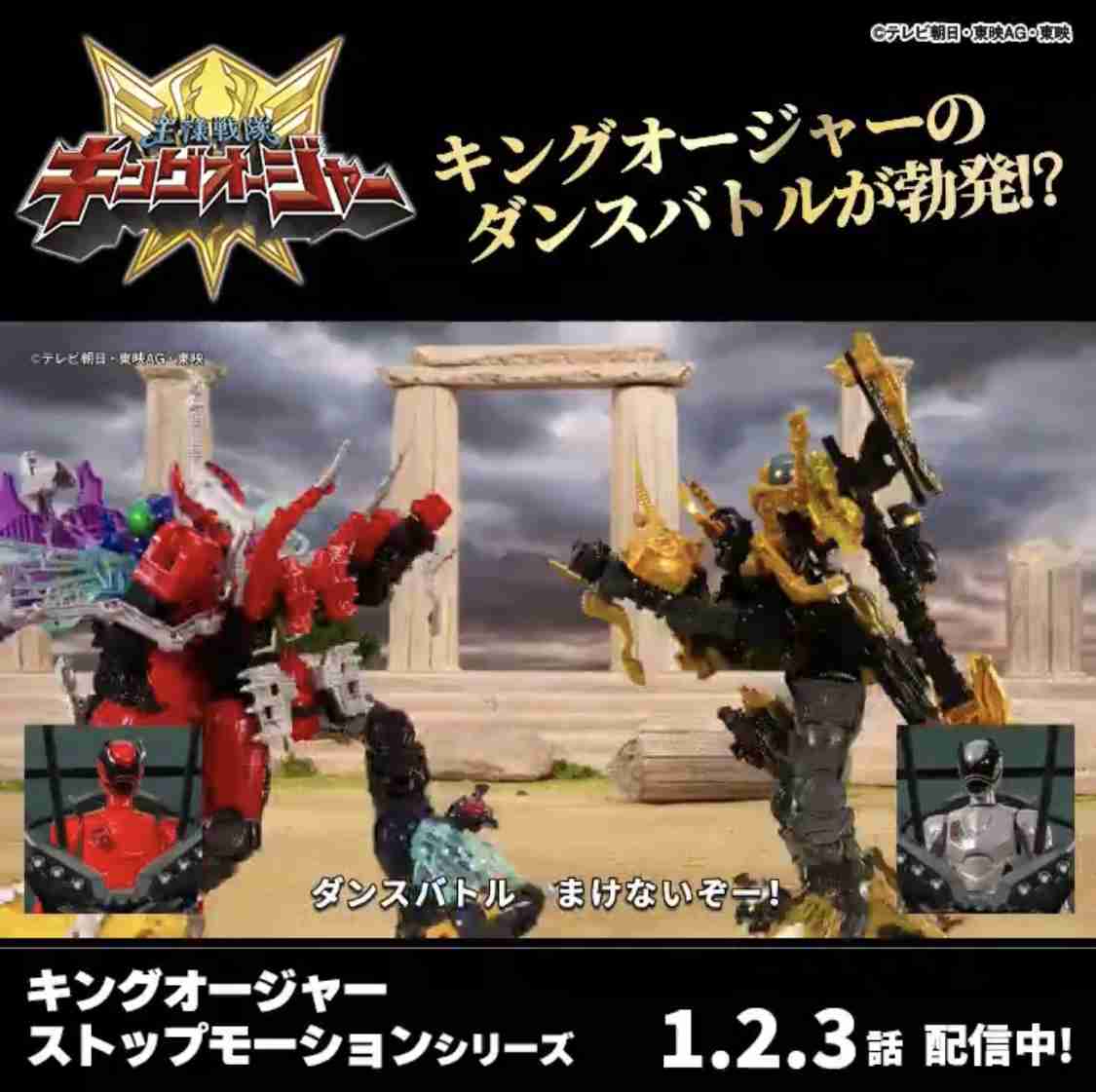 【スーパー戦隊】『王様戦隊キングオージャー』を語ろう【特撮】part4
