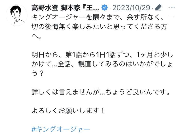【スーパー戦隊】『王様戦隊キングオージャー』を語ろう【特撮】part4