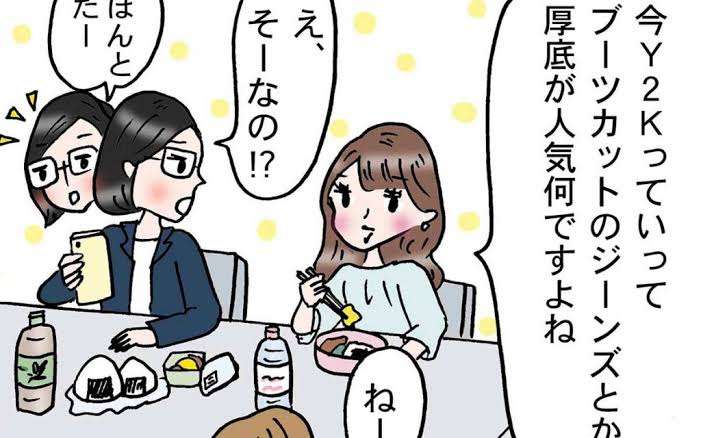 【流行】まだ着れる？【定番】