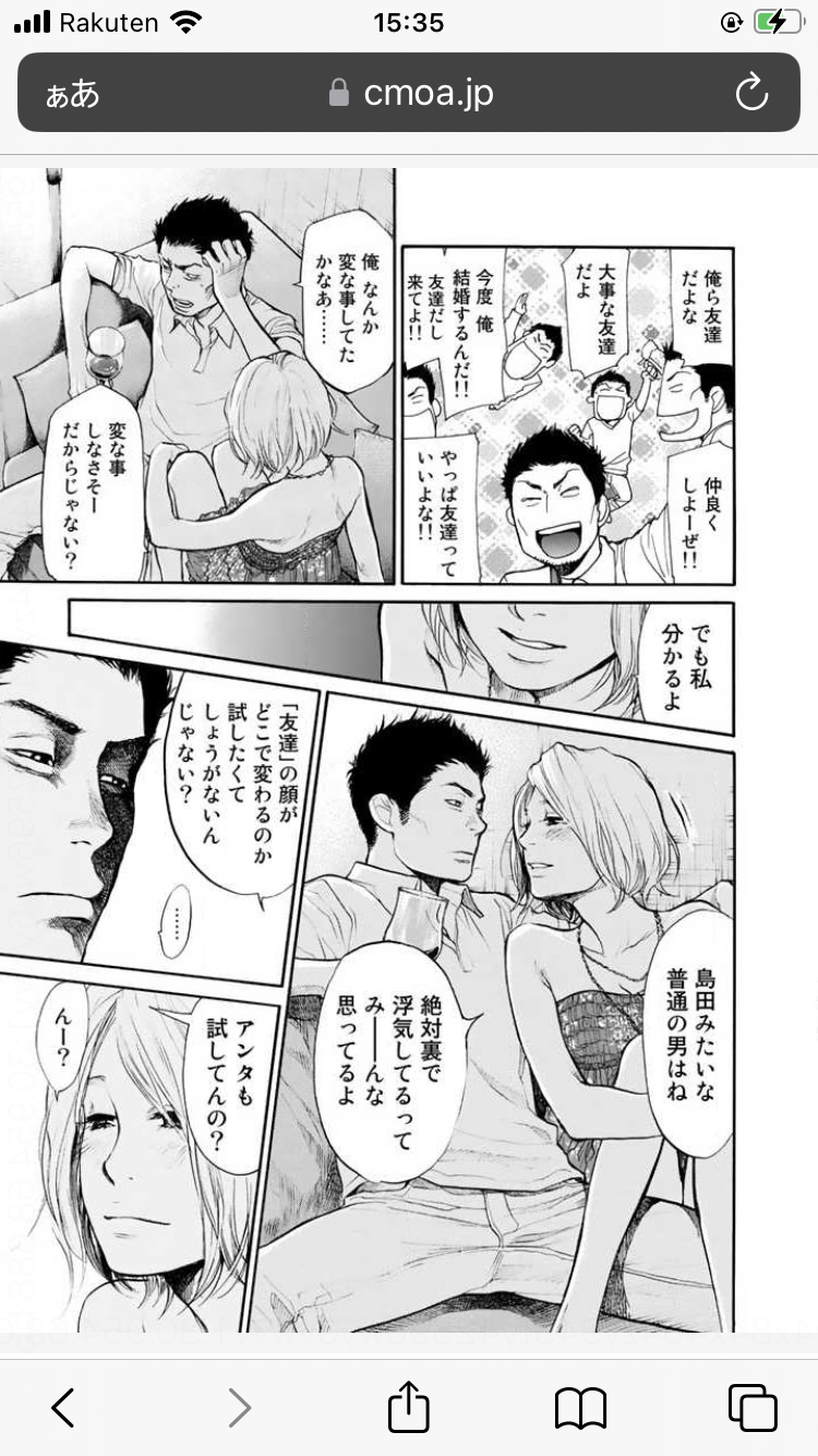 [アニメ]性格的に自分と似ているキャラクター[漫画]